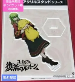 コードギアス 反逆のルルーシュ アクリルスタンド ヴァンパイアナイト