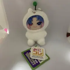 18TRIP　みにコレ！ しゅうまい着ぐるみおすわりマスコット　夜半子タろ