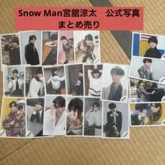 SnowMan深澤辰哉④公式写真まとめ売り - メルカリ