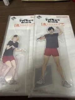 ハイキュー!! アクリルスタンド 研磨　黒尾　2個セット