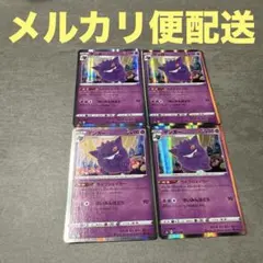 2026年最新】ゲンガーライフシェイカーの人気アイテム - メルカリ