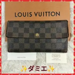 【LOUIS VUITTON】ルイヴィトン　長財布　財布　ダミエ　エベヌ　✨