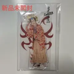 【新品未開封・匿名配送】滝沢歌舞伎ZERO 2022 アクリルスタンド佐久間大介
