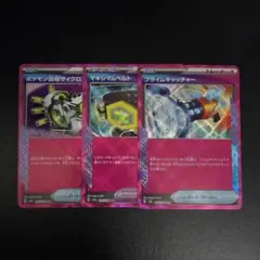 ACE SPEC プライムキャッチャー マキシマムベルト ポケモン回収サイクロン