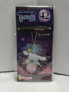 サンリオ Happyくじ HANABI 2024 シナモン