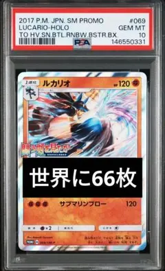 PSA10 世界8枚 ズバット ● 拡張パック第4弾 裂けた大地 PSA10 世界8枚 ズバット ○ 拡張パック第4弾 裂けた大地 - メルカリ