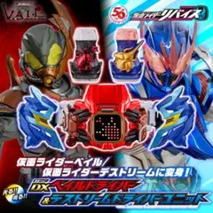 DXベイルドライバー&デストリームドライバーユニット