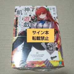 神谷英樹の世界 