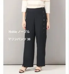 Noble ノーブル マリンパンツ セミワイドパンツ スリット入り 38のサムネイル