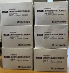 その他 JK1151 ニチハ JK1151 外壁用専用ビス 500本入り - メルカリ