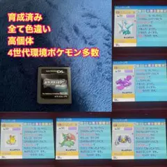 ポケットモンスター　ダイヤモンドのサムネイル