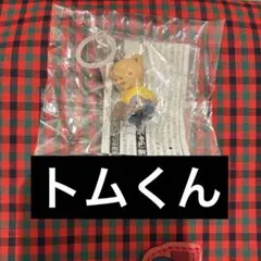 familiar ファミリア　トムくん　めじるしチャーム