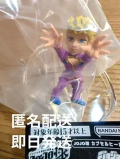 ジョジョの奇妙な冒険 ガチャガチャ JOJO球 【ジョルノ・ジョバァーナ】