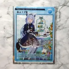 2026年最新】白上フブキ ホロカ サインの人気アイテム - メルカリ