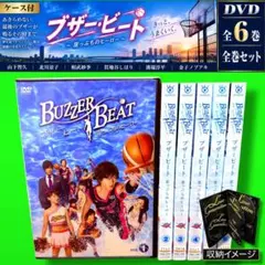 ブザービート 崖っぷちのヒーロー 【全6巻】 レンタル版DVD 全巻 山下