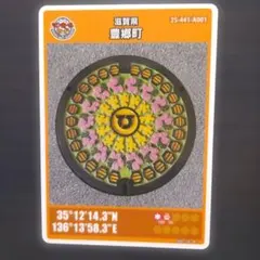 2026年最新】マンホールカード配布終了の人気アイテム - メルカリ