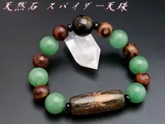 天然石 パワーストーン 天珠 No.896