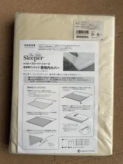 トゥルースリーパー シーツ