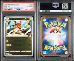 PSA10 25周年記念　ライチュウ　25th ゴールデン　004