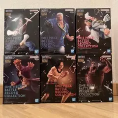 ワンピース バトルレコードコレクション 6体セット