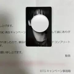 BTS グク 未公開 トレカ linemusic 「SWIM」当選品 - メルカリ