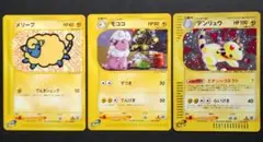 メリープ　モココ　デンリュウ　115/128 ★ 115/128 eシリーズのサムネイル