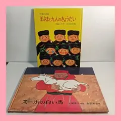 競走馬のふるさとのひみつ - メルカリ