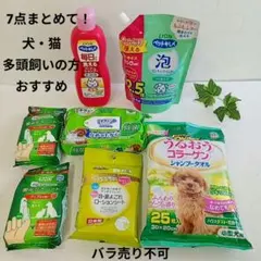 S118:犬＆猫用ケア用品 7点まとめ売り LION シャンプー・ボディタオル等