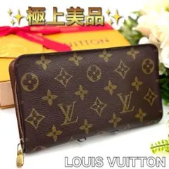 極上美品✨ルイヴィトン モノグラム ポルトモネ ラウンドファスナー　O36