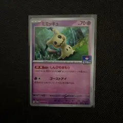 2026年最新】ミミッキュ 156/SV-Pの人気アイテム - メルカリ