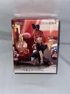 プライズ　五等分の花嫁(中野五月)　フィギュア