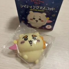 ちいかわパーク　ライティングマスコット