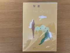 カジュアル聖書 新共同訳 NI40H楽園 横組