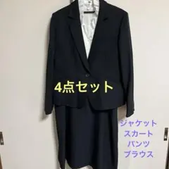 スーツ4点セット　19ABR