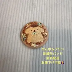 ポムポムプリンサンリオ 犬キャラクター 缶バッジ