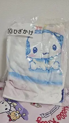 シナモンロール　ひざかけ