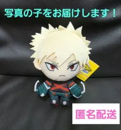 ヒロアカ ユアネクスト ぬいぐるみマスコット vol.2 爆豪勝己