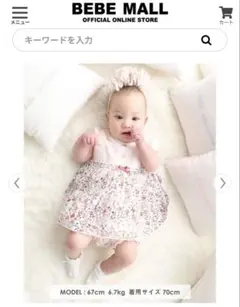 未使用品 Bebe べべ 70 オールインワン 半袖 カバーオール スタイ