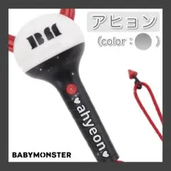 【アヒョン】 babymonster ペンライト ステッカー ベビモン ．。-ㅇ