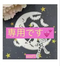 カッティングダイ【ハロウィンかぼちゃ】ダイカット／アルバムクラフト
