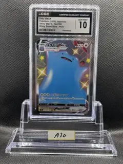 ARS10★ ソーナンス 054/131 ミラー ポケモンカード ARS10☆ ソーナンス 054/131 ミラー ポケモンカード - メルカリ