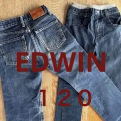 キッズ　EDWIN ジーンズ★SET １２０