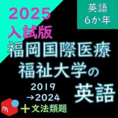 2025年最新】福岡大学 教科書の人気アイテム - メルカリ