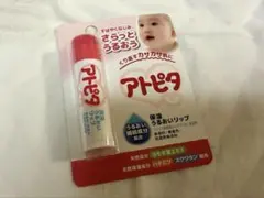 アトピタ 保湿うるおいリップのサムネイル