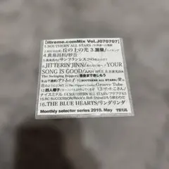 イルリメ　カクバリズム 特典　CD 鴨田ジュン