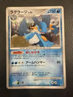 ラグラージ ★ 渦巻き　ホロ　拡張パック 月光の追跡 DP4 DPBP#310のサムネイル