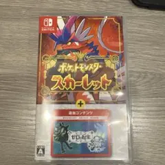 ポケットモンスター スカーレット+ゼロの秘宝