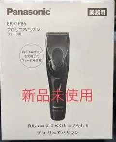 2026年最新】パナソニック バリカン gp86の人気アイテム - メルカリ