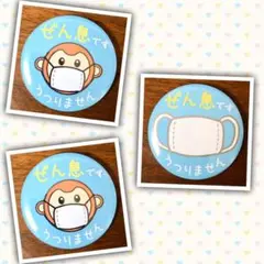 【新品・まとめ買い値引】ぜん息バッジ 喘息マーク ぜんそく 缶バッジ 3個セット