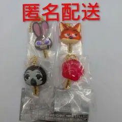 ズートピア アイスキャンディチャーム ４種類セット ガチャ